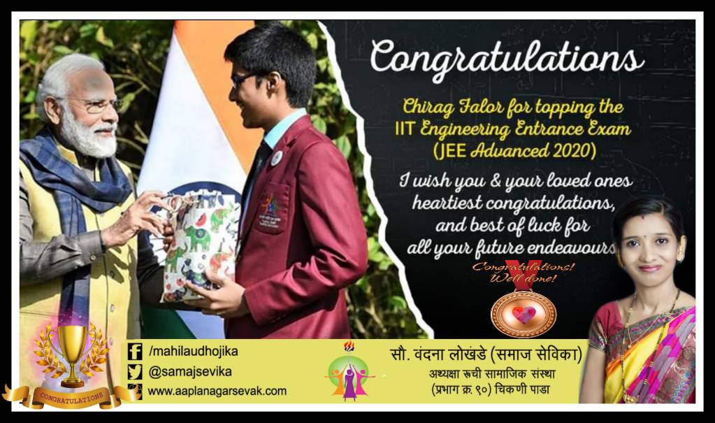 samajsevika's tweet photo. Congratulations Chirag Falor for topping the IIT Engineering Entrance Exam (JEE Advanced 2020)

I wish you &amp; your loved ones heartiest congratulations, and best of luck for all your future endeavours. Chirag falor https://t.co/ssR4DqGyzk