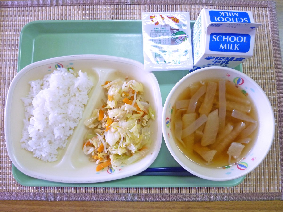 西原町 En Twitter 10 6 火 の学校給食 ごはん シカムドゥチ タマナーチャンプルー 納豆 西原町 給食 Lunch Schoollunch 沖縄県 西原町 En Twitter 10 6 火 の学校給食 ごはん シカムドゥチ タマナーチャンプルー 納豆 西原町 給食 Lunch Schoollunch 沖縄県