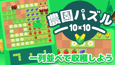 無料で遊べるかんたんゲーム Workerbeepr Di Twitter 野菜 や花 を一列ならべて収穫しよう 農園パズル10 10 上手にスキマに植えていこう かんたんゲーム で好評配信中 農園パズル10 10 プレイ T Co 61vcgko7q2 パズル 無料ゲーム 無料で遊べるかんたんゲーム Workerbeepr Di Twitter 野菜 や花 を一列ならべて収穫しよう 農園パズル10 10 上手にスキマに植えていこう かんたんゲーム で好評配信中 農園パズル10 10 プレイ T Co 61vcgko7q2 パズル 無料ゲーム