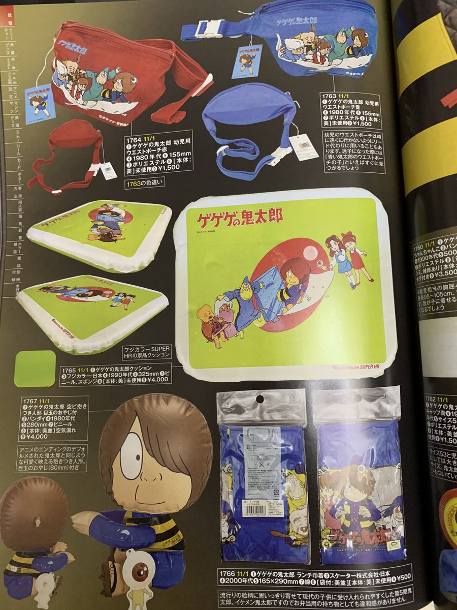 アニマル 1 セル画 PUMA MB.01 ALIEN SAFARI｜BILLY'S ENT 公式通販