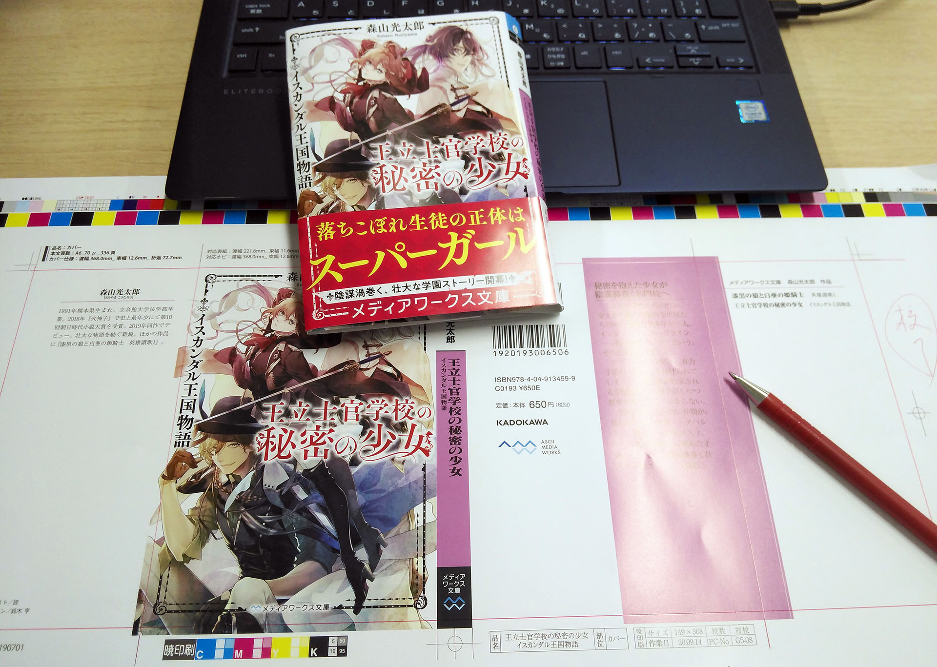 メディアワークス文庫 カバー完成しました 10月24日発売 王立士官学校の秘密の少女 イスカンダル王国物語 森山光太郎 著 のカバーが完成しました 卒業すればどんな栄達も夢ではないと言われる学校が舞台の学園ファンタジーです 読さんの美しい