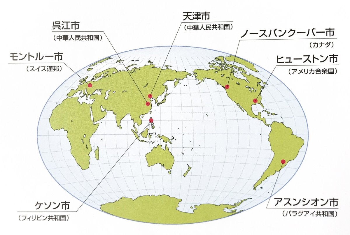 千葉市制100周年 Chiba100th Twitter