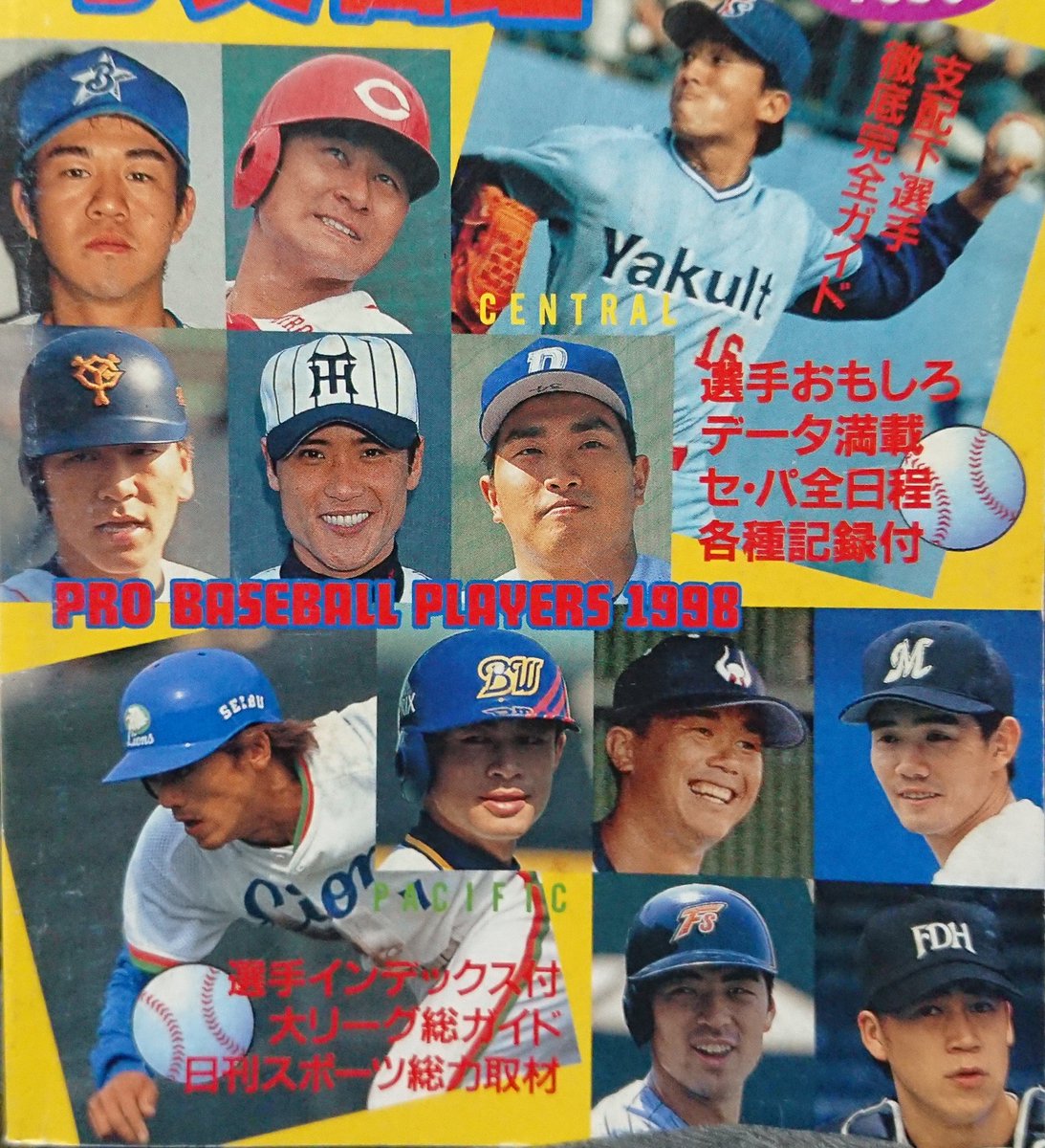 Senmes 選手名鑑が好き 1998年の日刊スポーツ プロ野球選手写真名鑑の表紙 石井一久と松井稼頭央 西口 古田の前年の両mvpを差し置いて堂々表紙を飾る 鈴木尚典は初の首位打者 小坂は新人王 前田 新庄は無冠も人気 日ハムは前年初3割の上田 Senmes 選手名鑑が好き 1998年の日刊スポーツ プロ野球選手写真名鑑の表紙 石井一久と松井稼頭央 西口 古田の前年の両mvpを差し置いて堂々表紙を飾る 鈴木尚典は初の首位打者 小坂は新人王 前田 新庄は無冠も人気 日ハムは前年初3割の上田