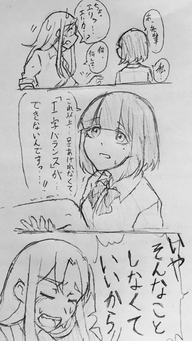 テストとテスト勉強嫌すぎてとち狂ったエリカナ描いてしもた…
(字きたないすまん) 