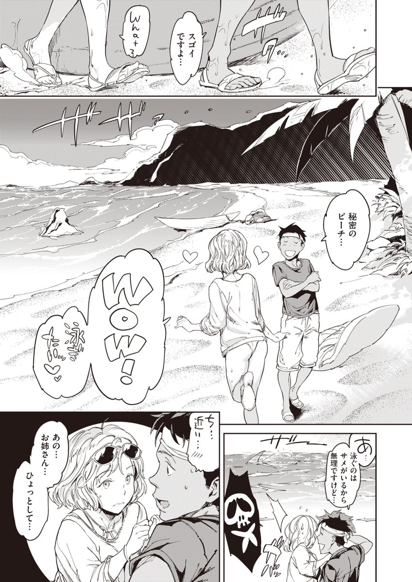 釣れたのは……金髪外国美女!? 