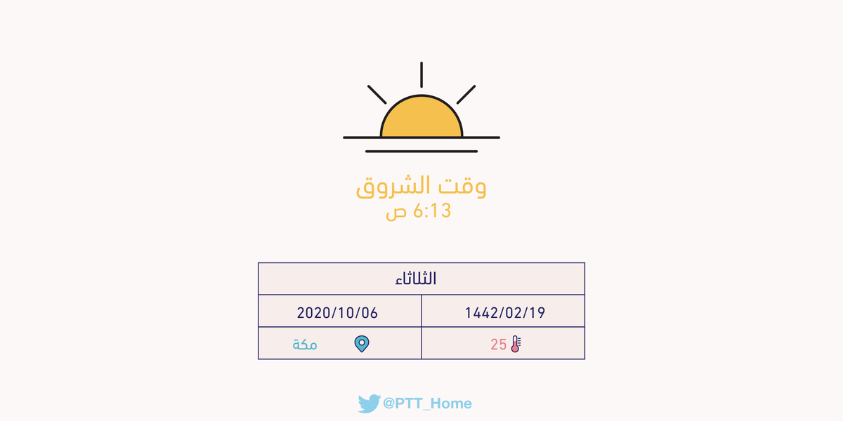 مواقيت الصلاة في السعودية For Android Apk Download