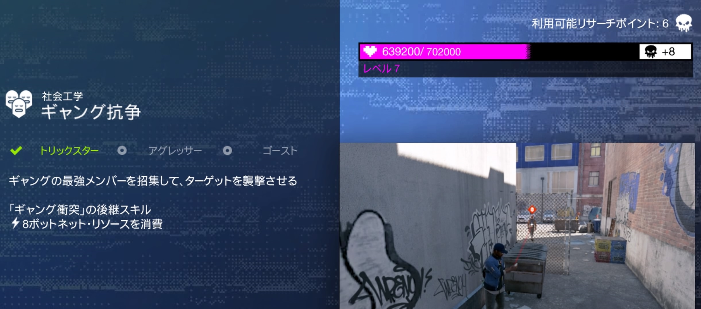 ゲームブロガー双葉ラー油 ウォッチドッグス2 ハッキングで指定した敵をギャングの裏切り者として登録して攻撃させる ギャング召喚術が楽しすぎる ボタン一つで車に乗ったギャングがやってきて突撃してくれる スキル育成すればギャングの最強
