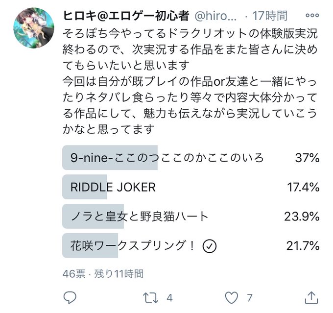 Conversation Between Mtb And Nanami690 2 Whotwi Graphical Twitter Analysis