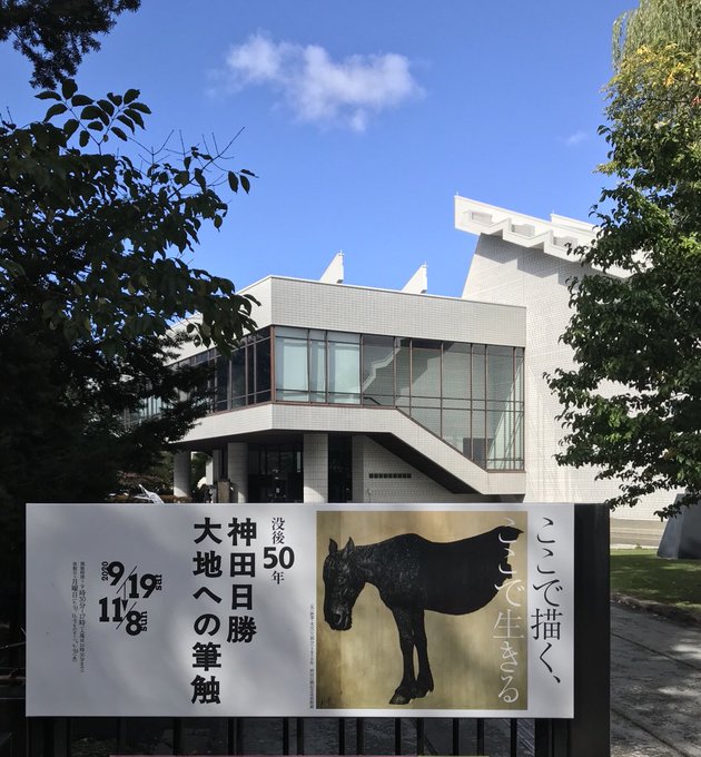 北海道立近代美術館のtwitterイラスト検索結果 北海道立近代美術館のtwitterイラスト検索結果