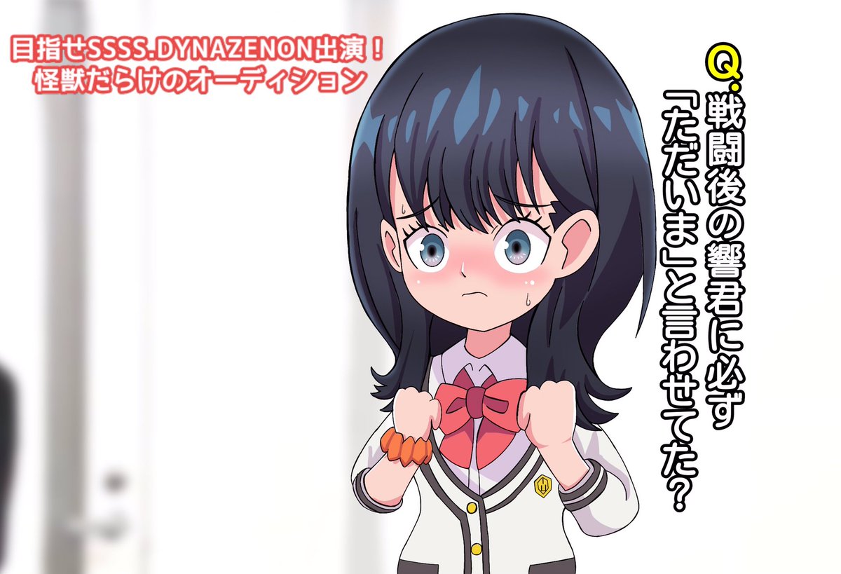 SSSS.GRIDMAN 宝多六花＆響裕太 特典：イラストカード R7-197 SSSS.GRIDMAN