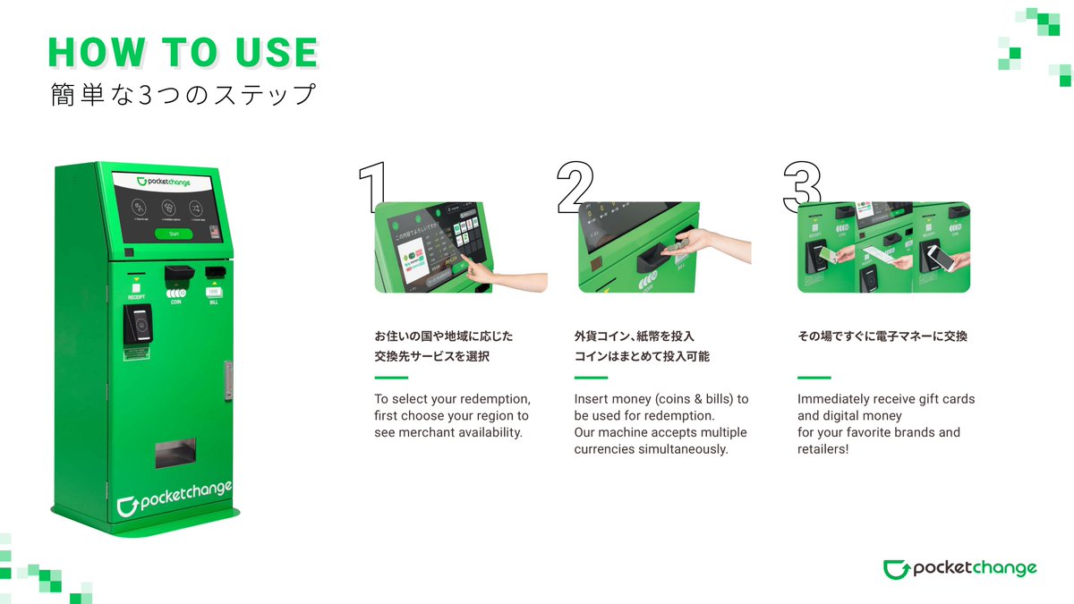 ポケットチェンジでは、外貨硬貨・紙幣🪙をPASMOにチャージすることが出来ます✨ もちろん、ICカードでもスマートフォンでもOK! ポケットチェンジの使い方はこちら👉https://t.co/zJundiUGm9  #ポケットチェンジ #モバイルPASMO