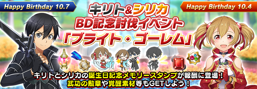 公式 ソードアート オンライン インテグラル ファクター Saoif Saoif Gameinfo Twitter
