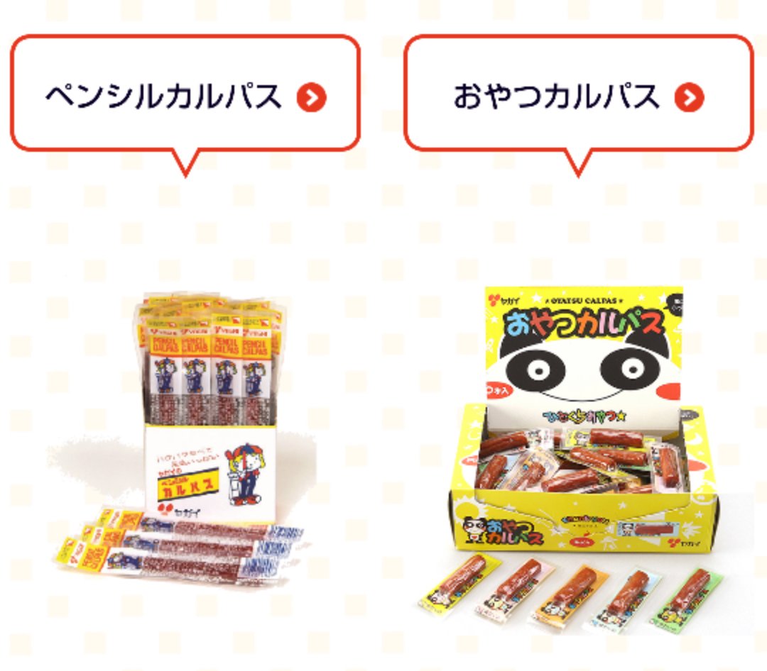 ペンシルカルパス