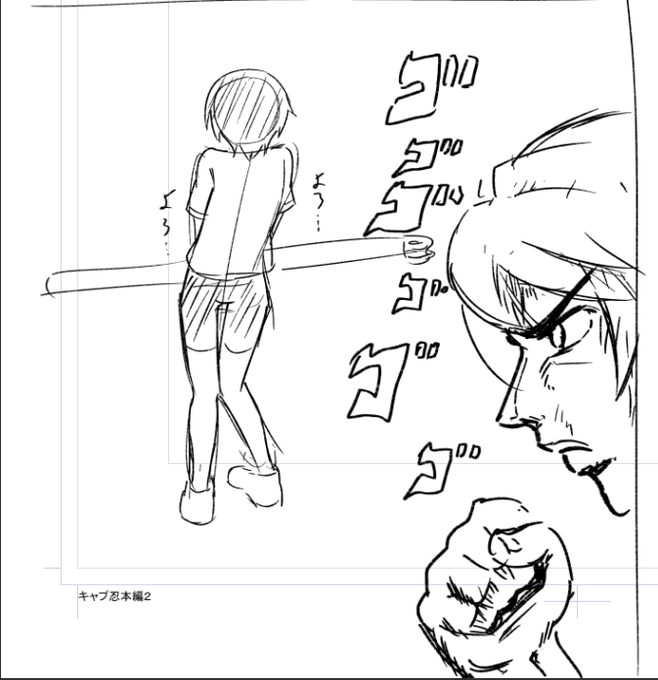 ネームで遊ぶのをやめなさーい! 