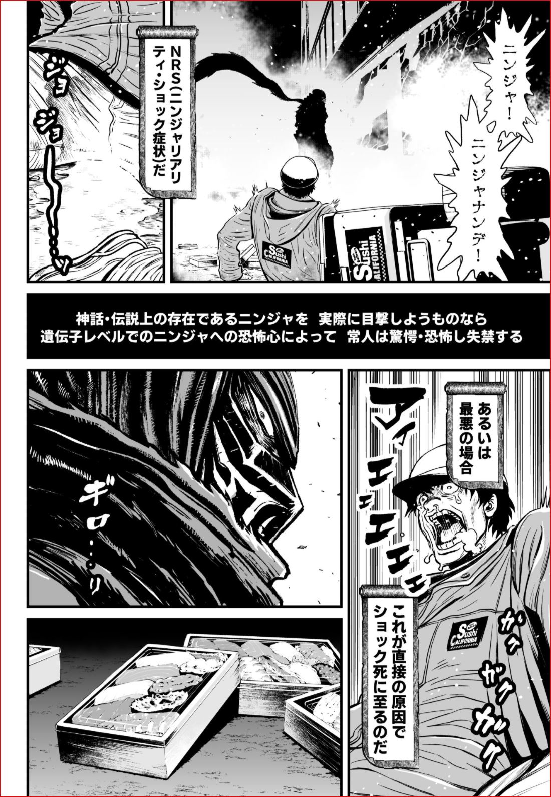 田畑由秋 アイエエエエ ニンジャ ニンジャナンデ