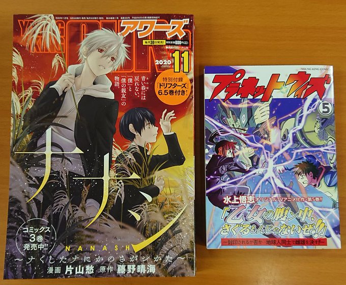 アワーズ編集部 Ykours Page 4 Twilog アワーズ編集部 Ykours Page 4 Twilog