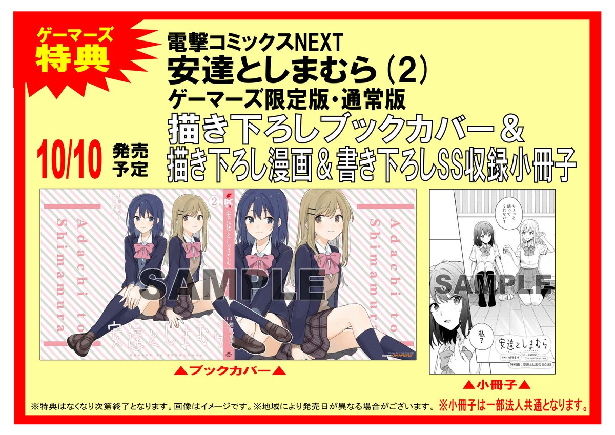 AKIHABARAゲーマーズ本店 on X