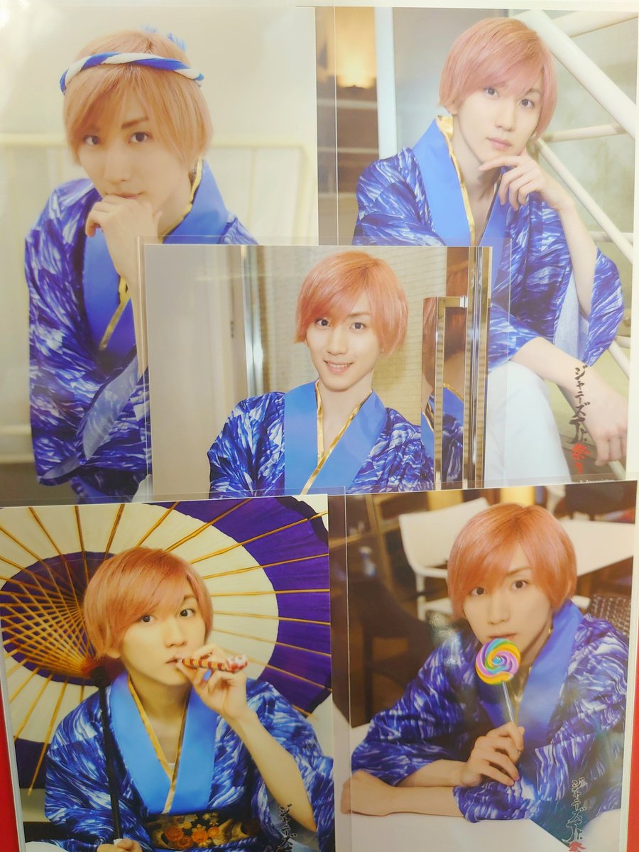 京本大我 フォトセ ステフォ 未開封