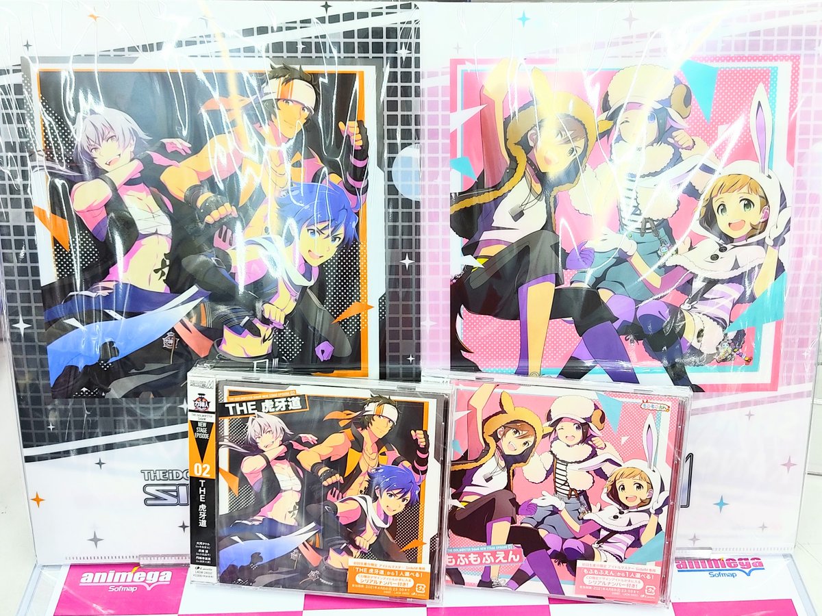 アニメガ ソフマップ神戸ハーバーランド店 على تويتر Cd入荷情報 The Idolm Ster Sidem New Stage Episode 01 もふもふえん Episode 02 The 虎牙道 同時購入特典 クリアファイル 2枚セット 入荷いたしました Sidem エムマス T Co