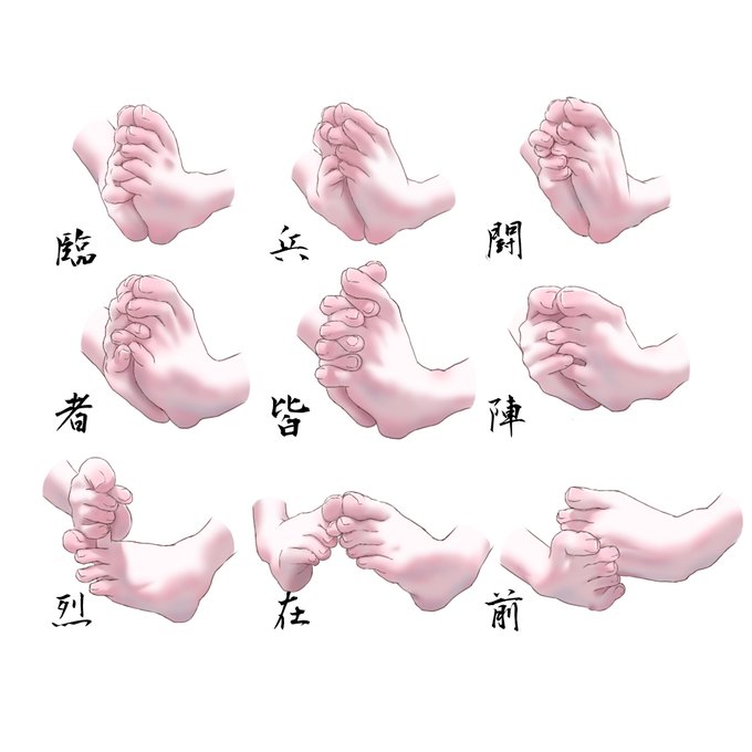 九字護身法のtwitterイラスト検索結果 九字護身法のtwitterイラスト検索結果