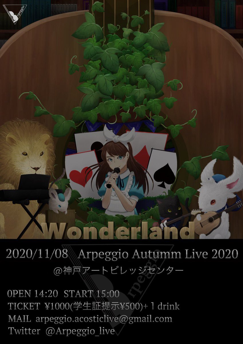 この出逢いがいつかきっと Arpeggio Live Arpeggio Live Twitter