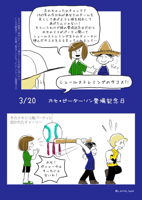 A Brick Headさんのイラスト一覧 3ページ目