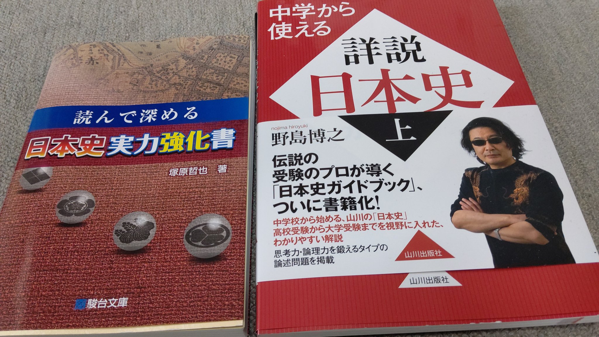 【絶版本】大学入試即戦ブック これでたりる日本史 連想式日本史75話 絶版本】大学入試即戦ブック これでたりる日本史 連想式日本史75