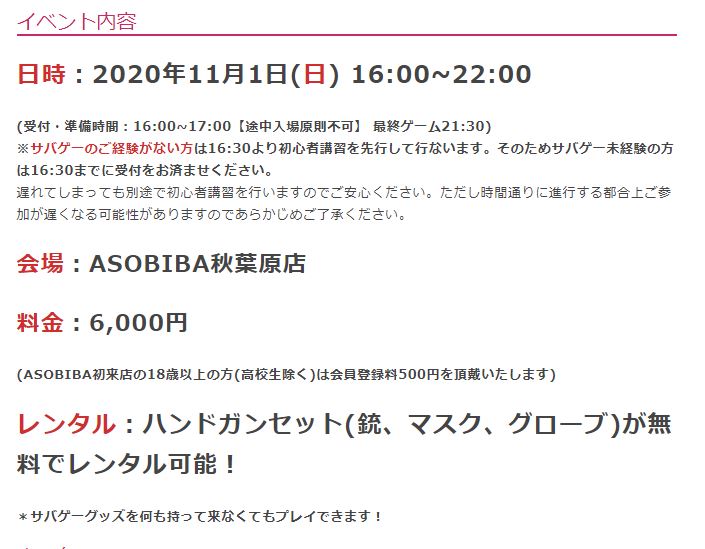 【僕の母親の銃で撃ち合えます】
11月1日!なんとついに僕と母親と銃で撃ち合えるサバゲイベントがASOBIBA秋葉原店にて開催ッ…!
もしかしたら一生に一度かもしれない親子参加のサバゲ、初心者も大歓迎!手ぶらでこれるし講習もあります。

君も人の母親と撃ち合おう!
予約→https://t.co/dTZI4jgXKn 