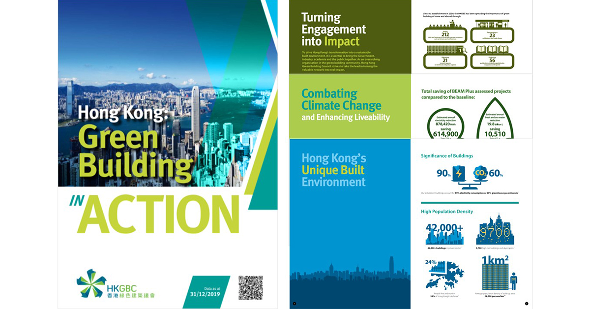 First published by the #HKGBC in 2017, Hong Kong: Green Building in Action is a handy summary of HK’s green building development status. Check it out for the latest key figures of HK’s unique built environment, HKGBC's current work and future plans here: cutt.ly/Ugq2ETE