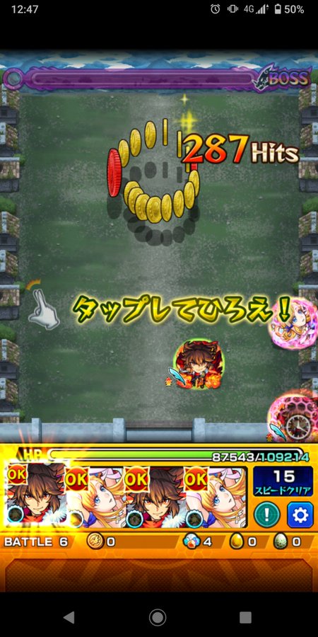 坂本龍馬獣神化改の評価 適正 Ss倍率 モンスト攻略班の独自評価は わくわくの実も解説 3 Appbank