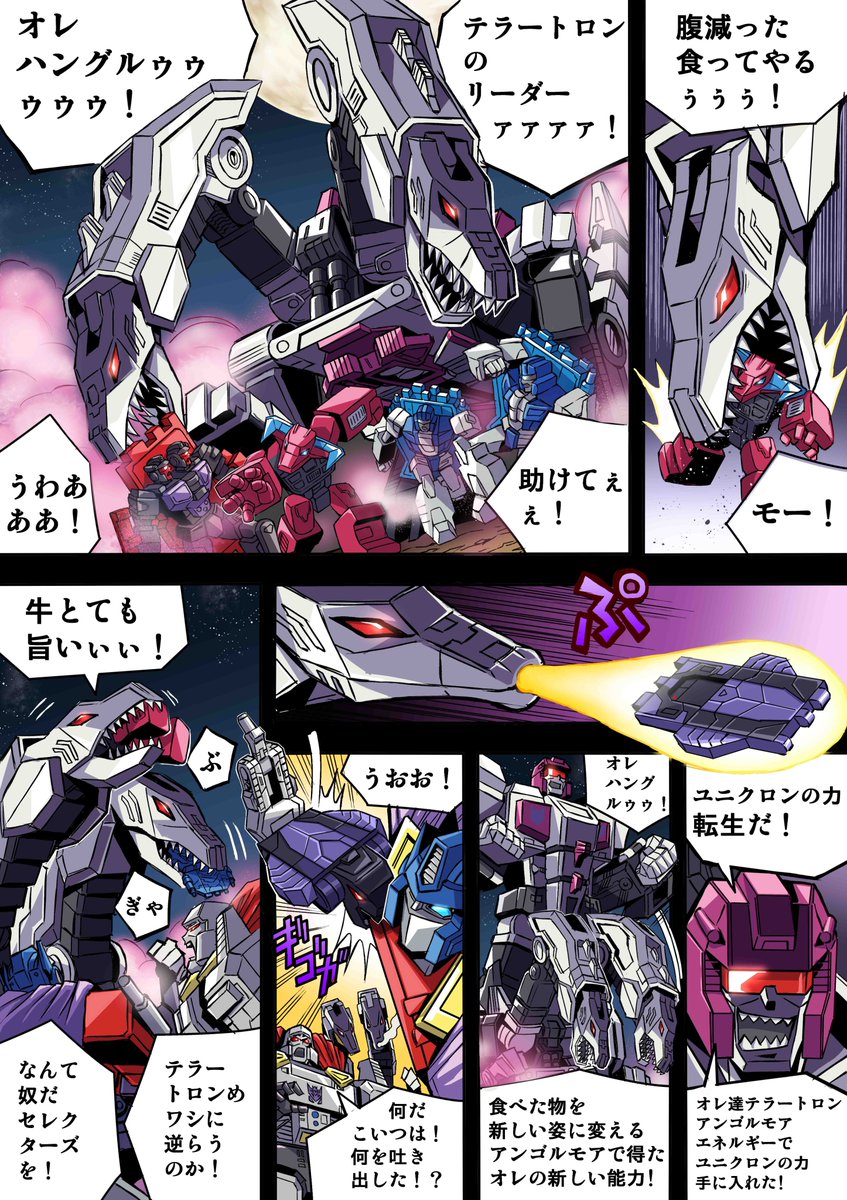 公式】トランスフォーマー情報局 on X: 公式】トランスフォーマー情報局 on X: