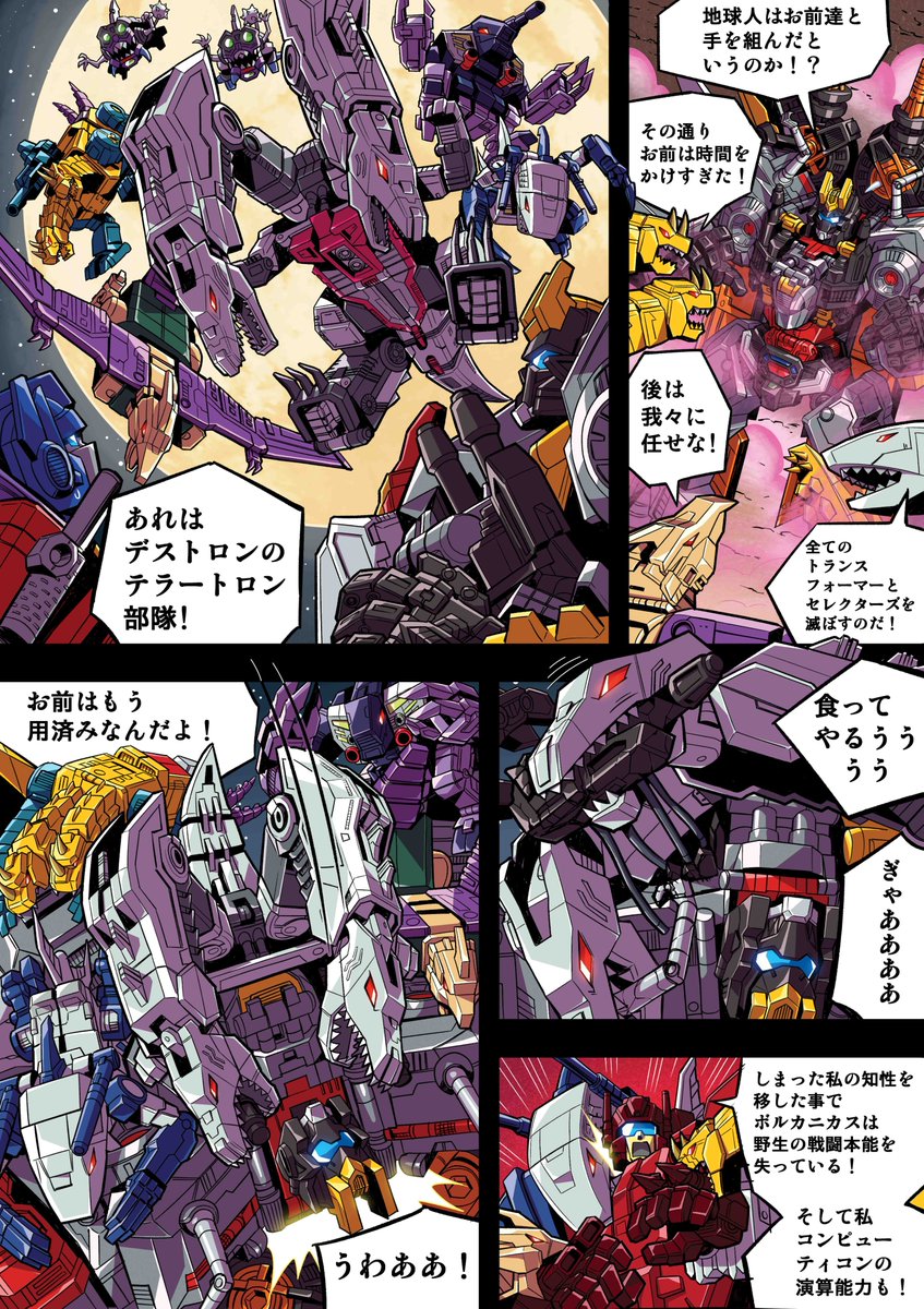 公式】トランスフォーマー情報局 on X: 公式】トランスフォーマー情報局 on X: