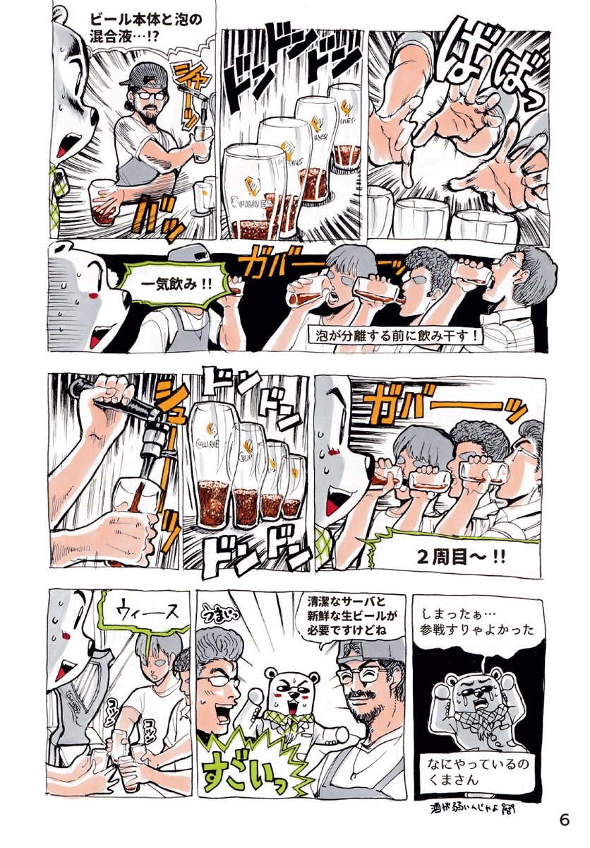 KUMARL765's tweet photo. #BarDUKE
#ギネスビール
#神田
つづき。おかげですっかりギネスビールファンになってしまった…。生はやはりDUKE(デューク)さんで飲みたい… https://t.co/MNwKuoQu4y