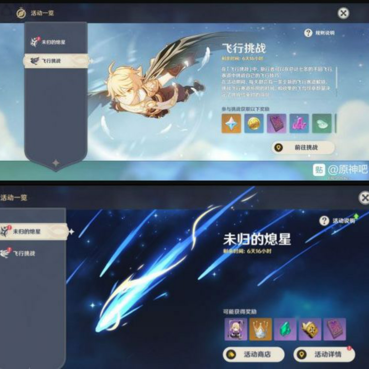 Ошибка загрузки геншин импакт. Genshin impact ярлык. Ошибка геншин импакт. Игровое меню геншин импакт. Ивент геншин 2.