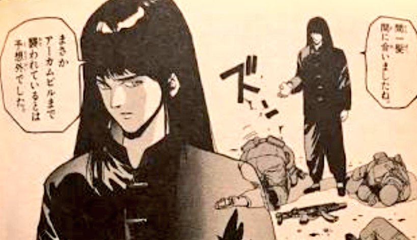 スプリガン の感情分析 Nyakone