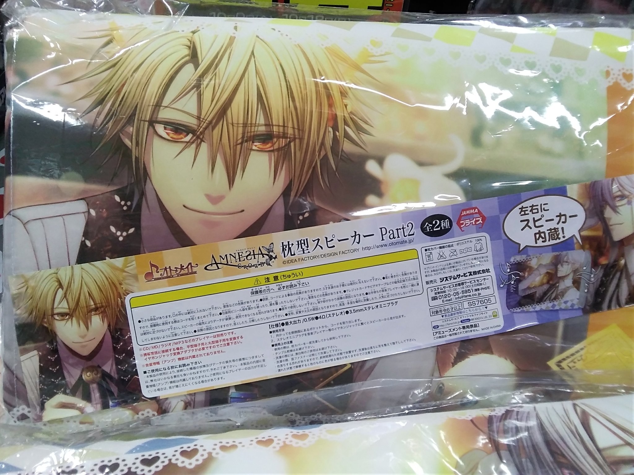 AMNESIA 枕型スピーカー トーマ AMNESIA 枕型スピーカー トーマ