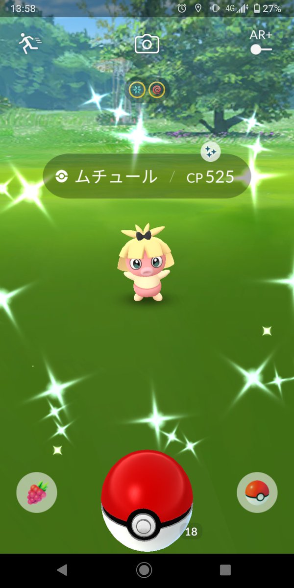 中村 史彦 Op Twitter ポケモンgoにて リボンムチュールの色違いゲットなう 名前はルージュラのアダ名が まさこ なので ベビーは こまさこ 初代ポケモンのポケモン交換チュートリアルイベントで おじいさんが交換してくるルージュラの名前が まさこ