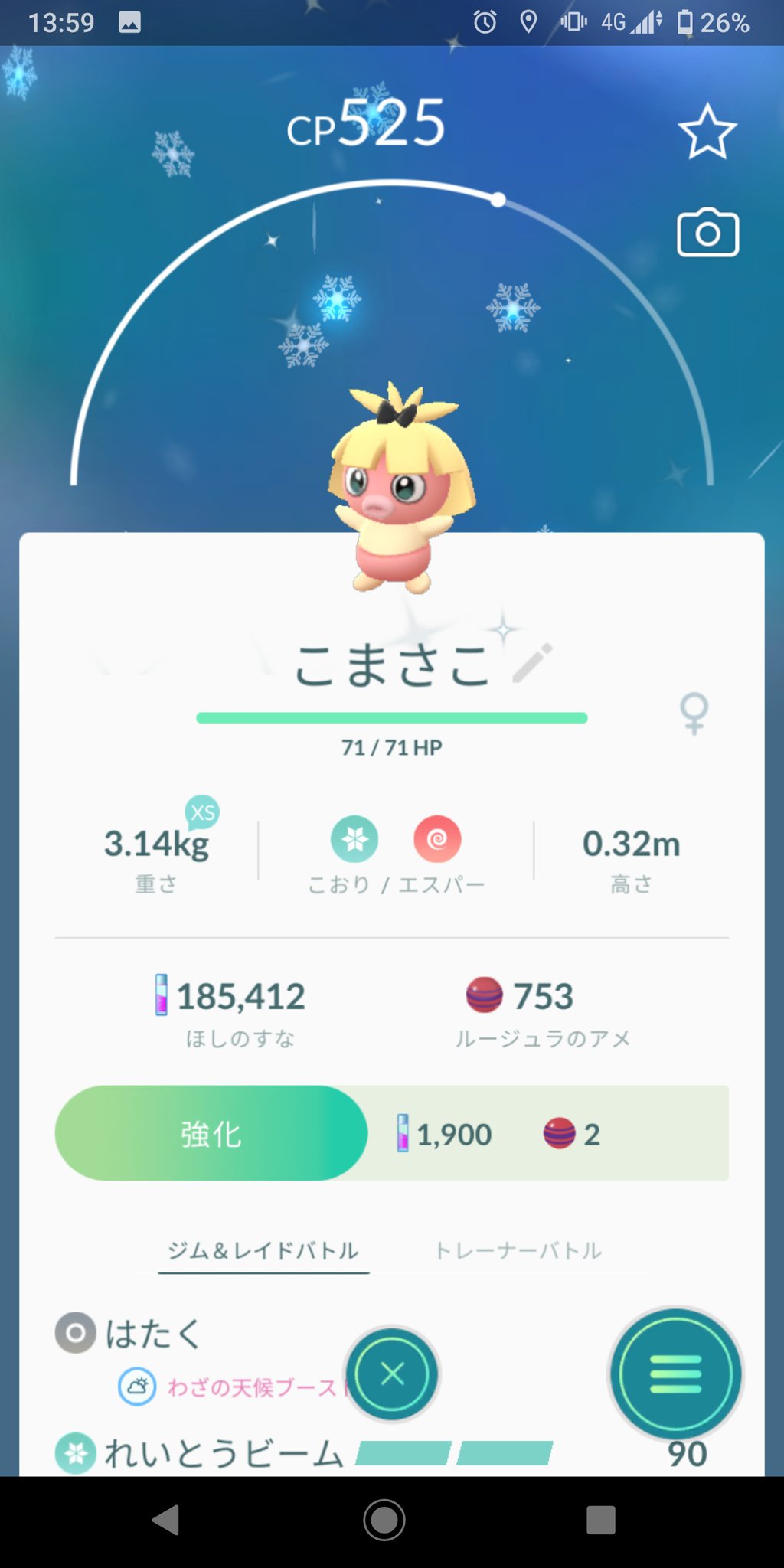 中村 史彦 Op Twitter ポケモンgoにて リボンムチュールの色違いゲットなう 名前はルージュラのアダ名が まさこ なので ベビーは こ まさこ 初代ポケモンのポケモン交換チュートリアルイベントで おじいさんが交換してくるルージュラの名前が まさこ