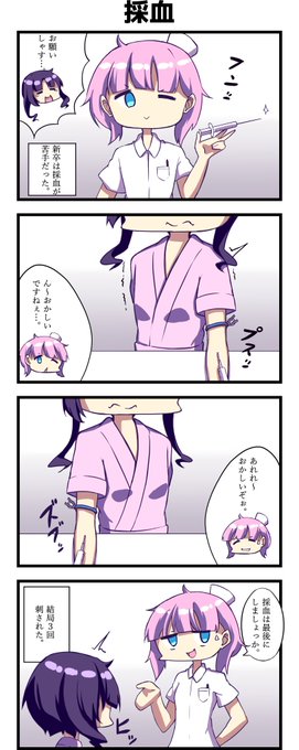 【22日目】血を抜かれる新卒社員 #新卒レジスタンス #新卒辞めたい 