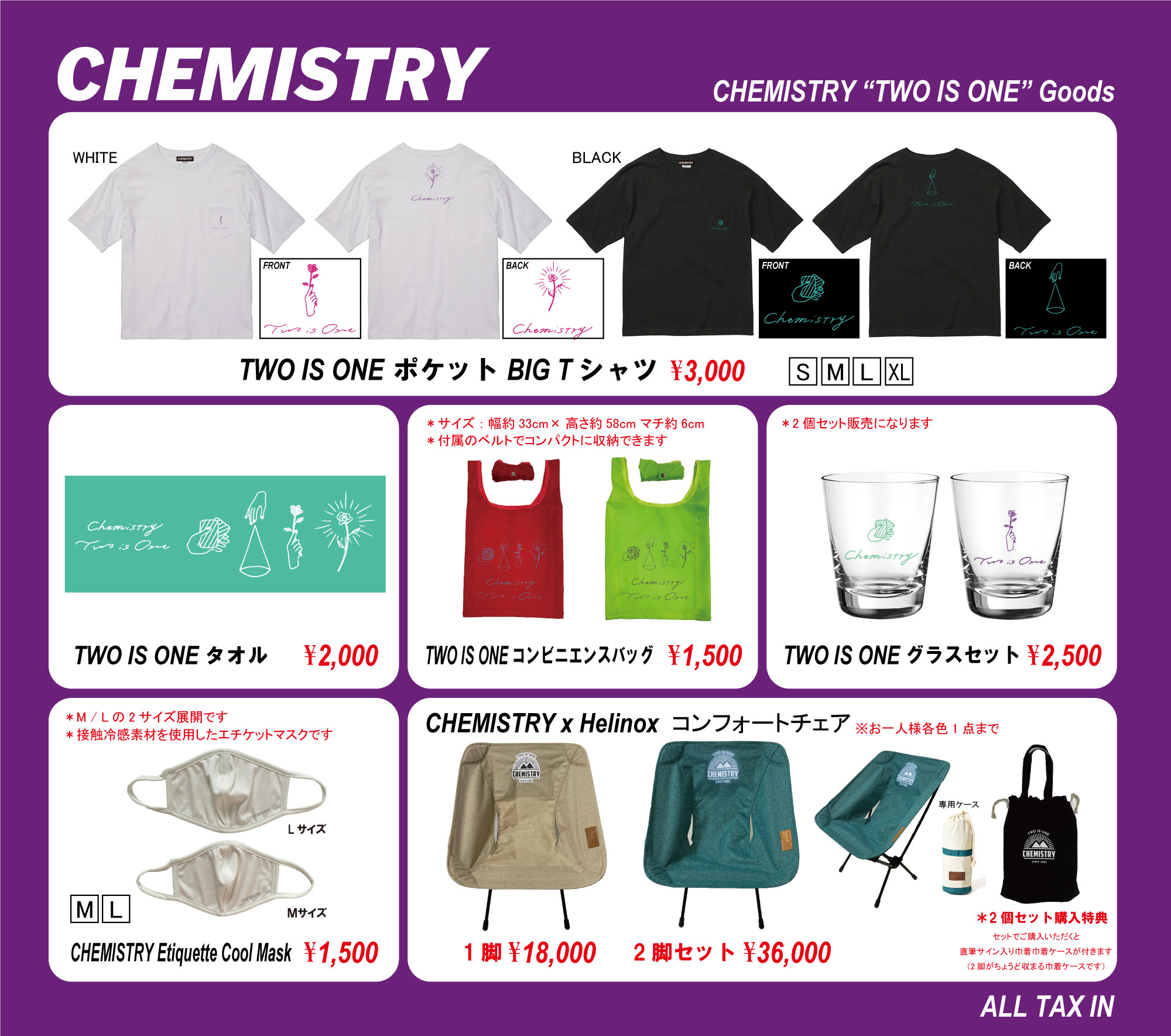 Twitter 上的 Chemistry Chemistry Two Is One グッズも好評発売中 イラスト素敵 ケミストリー T Co Ik3npytqti T Co V9scygtzk9 Twitter
