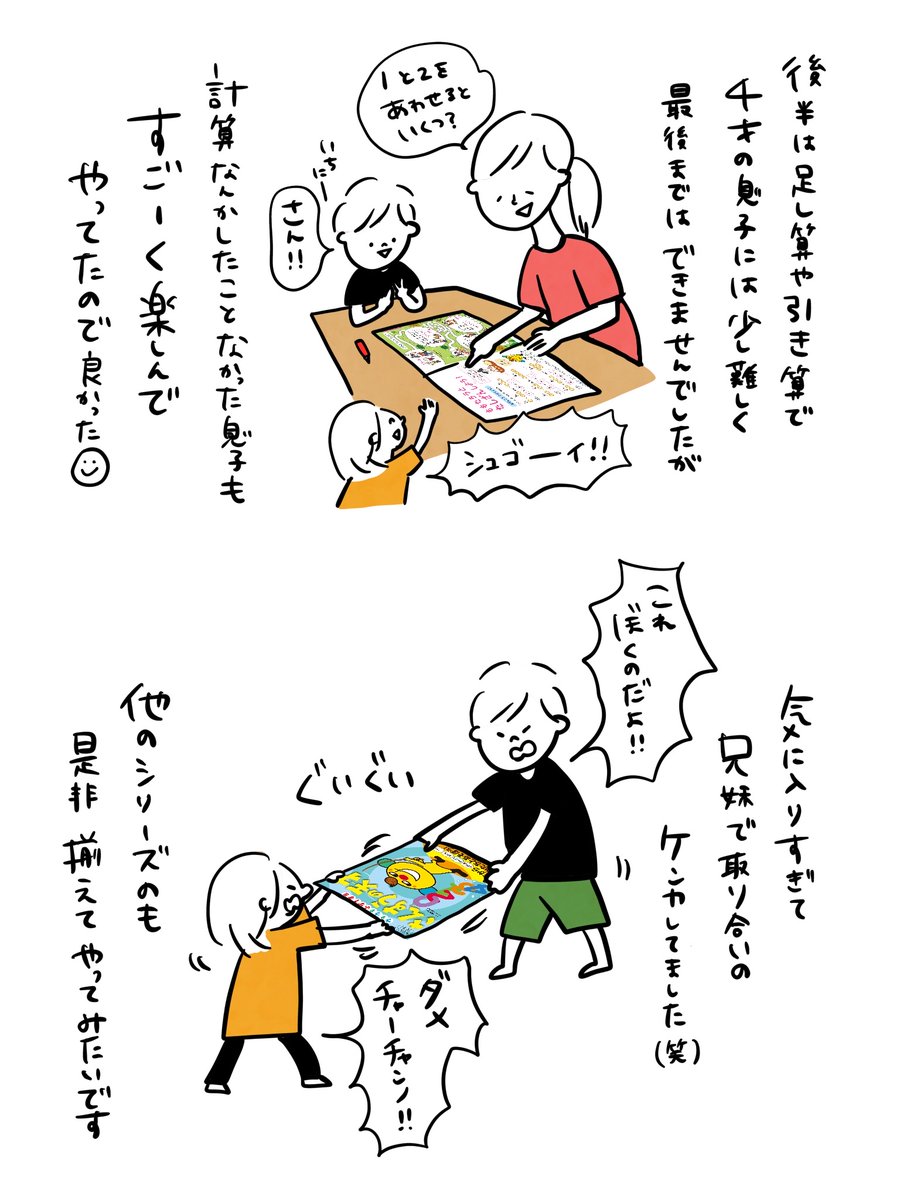 遊びと勉強の間を繋いでくれる、まさに求めていた本を見つけました!!
個人的には来年発売予定の「ことばの天才!」がすごく待ち遠しいです?

https://t.co/9Luqc2JtQD
#あそんで天才 #PR 