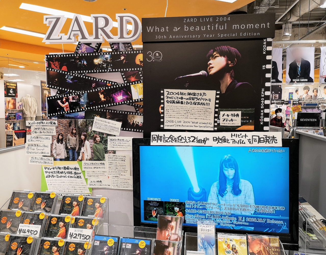 ZARD × タワーレコード 純銅ロックタンブラー ZARD × TOWER RECORDS 純銅ロックタンブラー_長B082