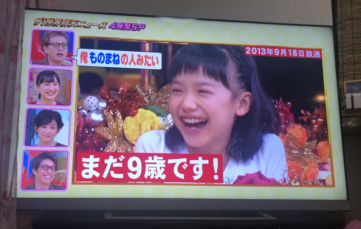 ザ 世界仰天ニュースで 芦田愛菜 が話題に トレンドアットtv