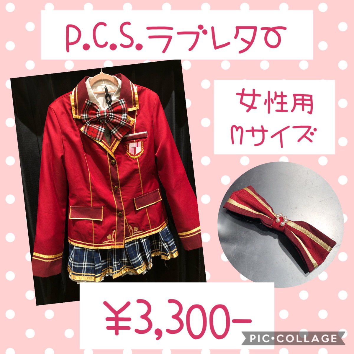 K Books コスプレ館 入荷情報 デレステ Pcsラブレター 衣装が入荷しました 島村卯月 五十嵐響子 小日向美穂 ちゃんのコスが出来ますよ 可愛いは正義 Kbooks もう1人の自分になれる場所コスプレ館 コスプレ館3300円 デレマス