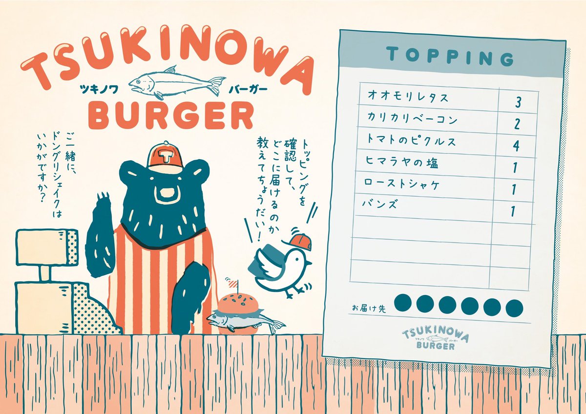 Ob1toy オビワン イラスト デザイン Auf Twitter 会社の企画で 人生2回目の謎を作りましたが もう謎には触れないで イラストだけ楽しんでください 笑 このツキノワグマくんは ムサシのライバルとして出したかったのですが 本編ではほとんど活躍の場がありません