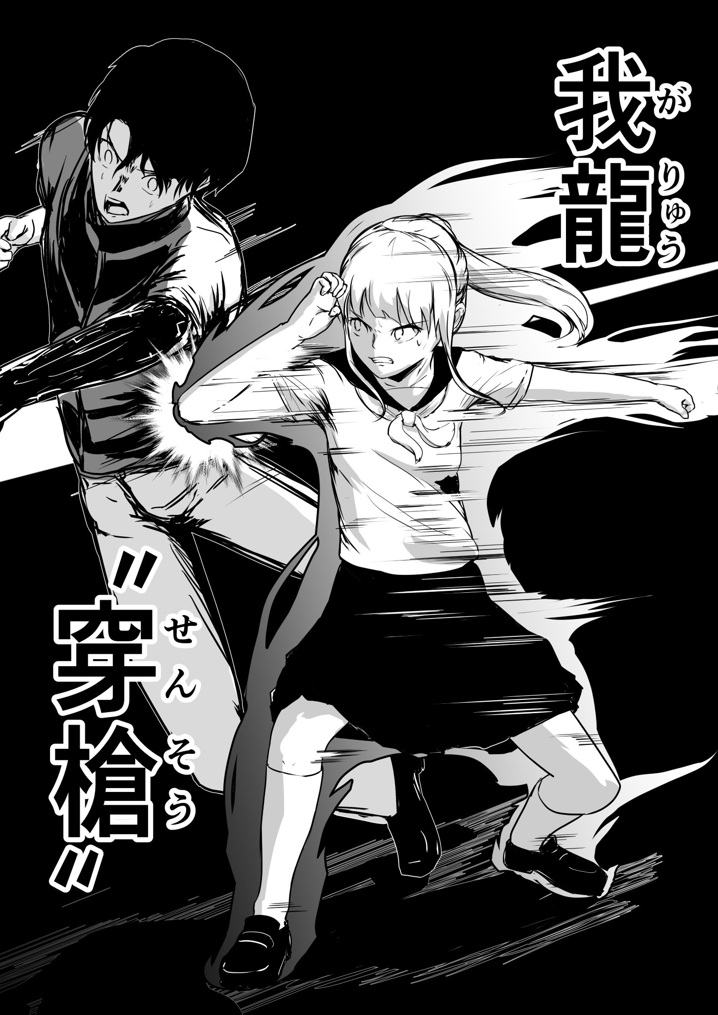 ペコロボ 創作漫画 Ooparts 様々な能力を持つ オーパーツ を求めて旅する少女の物語 第4話 マコの能力 漫画が読めるハッシュタグ 創作漫画 漫画 ペコロボ 創作漫画 Ooparts 様々な能力を持つ オーパーツ を求めて旅する少女の物語 第4話 マコの能力 漫画が読めるハッシュタグ 創作漫画 漫画