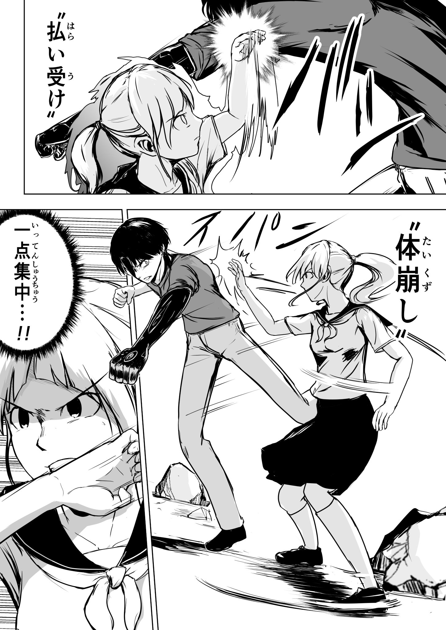 ペコロボ 創作漫画 Ooparts 様々な能力を持つ オーパーツ を求めて旅する少女の物語 第4話 マコの能力 漫画が読めるハッシュタグ 創作漫画 漫画 ペコロボ 創作漫画 Ooparts 様々な能力を持つ オーパーツ を求めて旅する少女の物語 第4話 マコの能力 漫画が読めるハッシュタグ 創作漫画 漫画