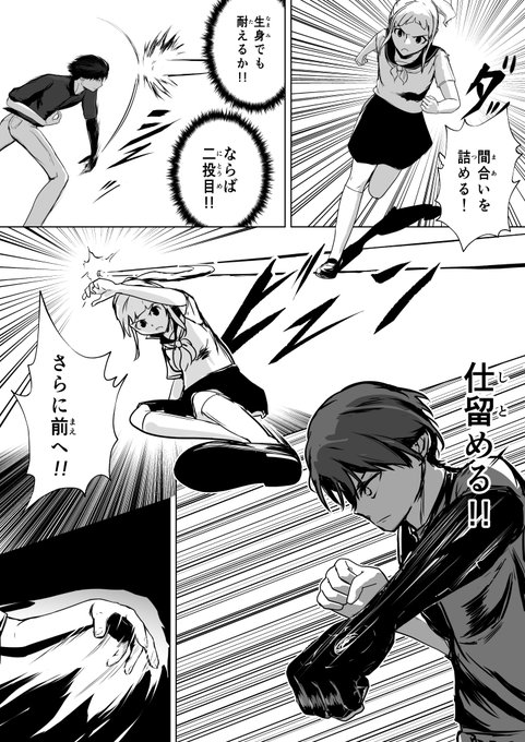 創作漫画 Ooparts 様々な能力を持つ オーパーツ を求めて旅する少女の ペコロボの漫画 創作漫画 Ooparts 様々な能力を持つ オーパーツ を求めて旅する少女の ペコロボの漫画