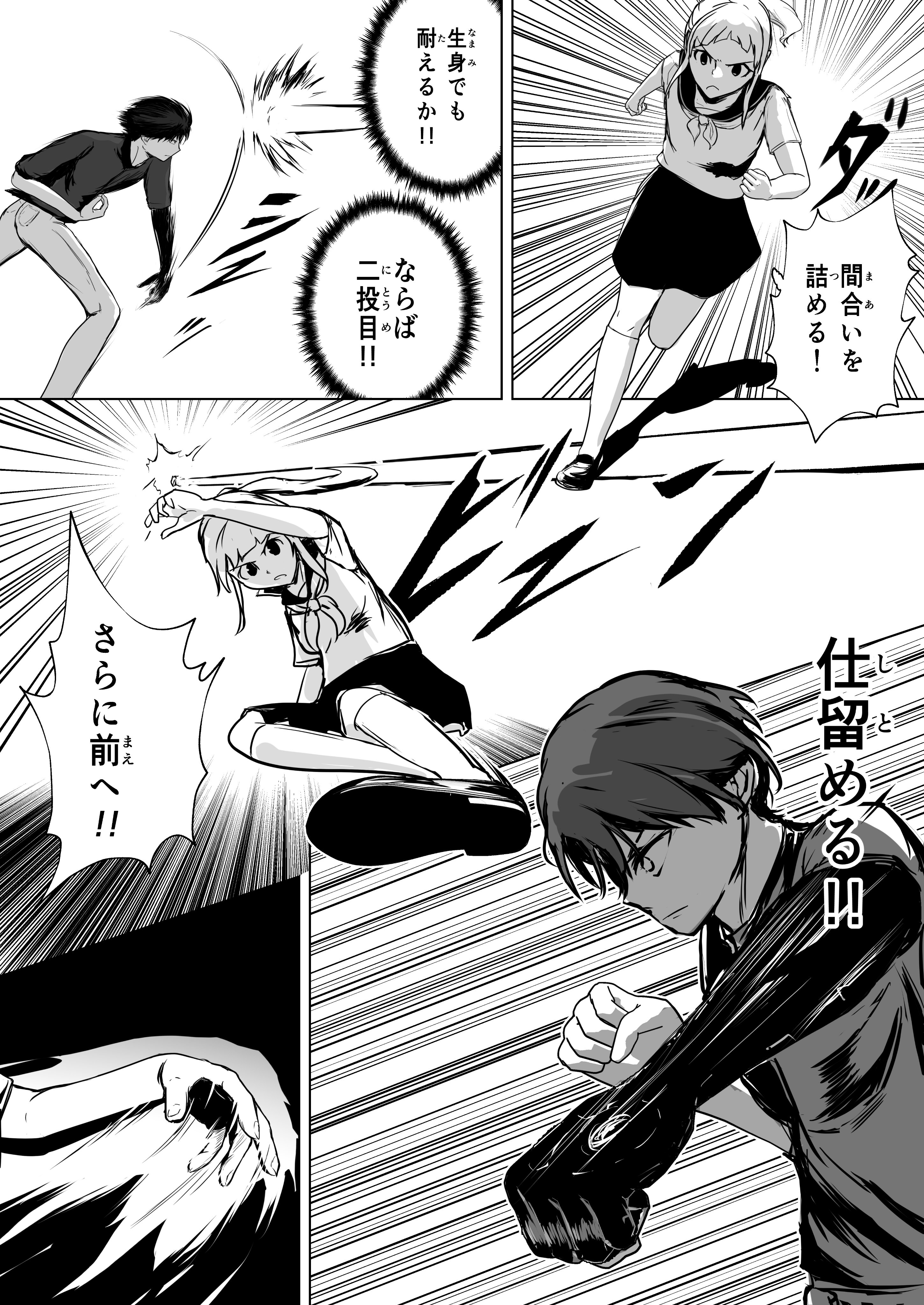 ペコロボ 創作漫画 Ooparts 様々な能力を持つ オーパーツ を求めて旅する少女の物語 第4話 マコの能力 漫画が読めるハッシュタグ 創作漫画 漫画