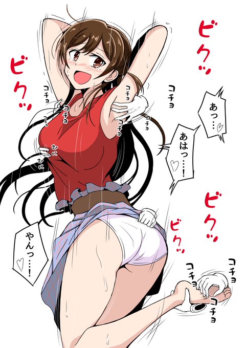 >彼女、お借りします 水原千鶴#くすぐり 